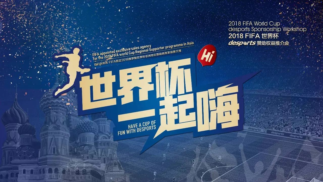 湛的技战术