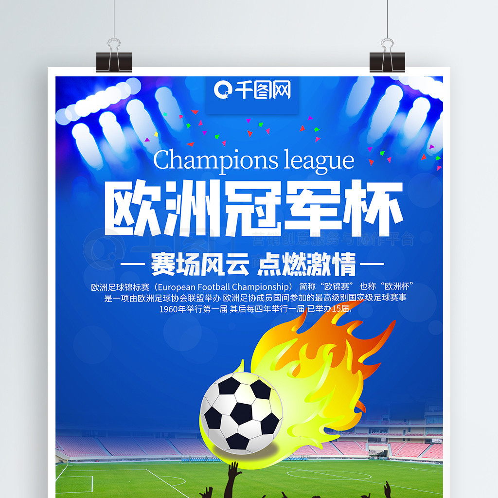 和身体对抗